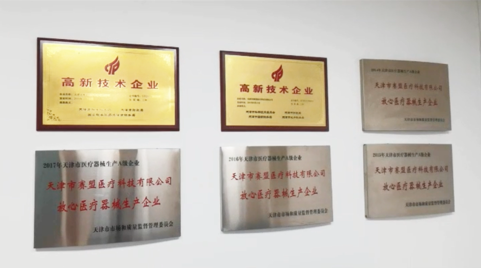 公司榮譽.png 公司榮譽.png